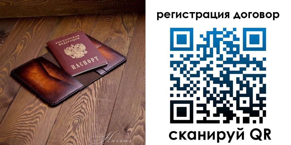 прописка регистрация в Тосно
