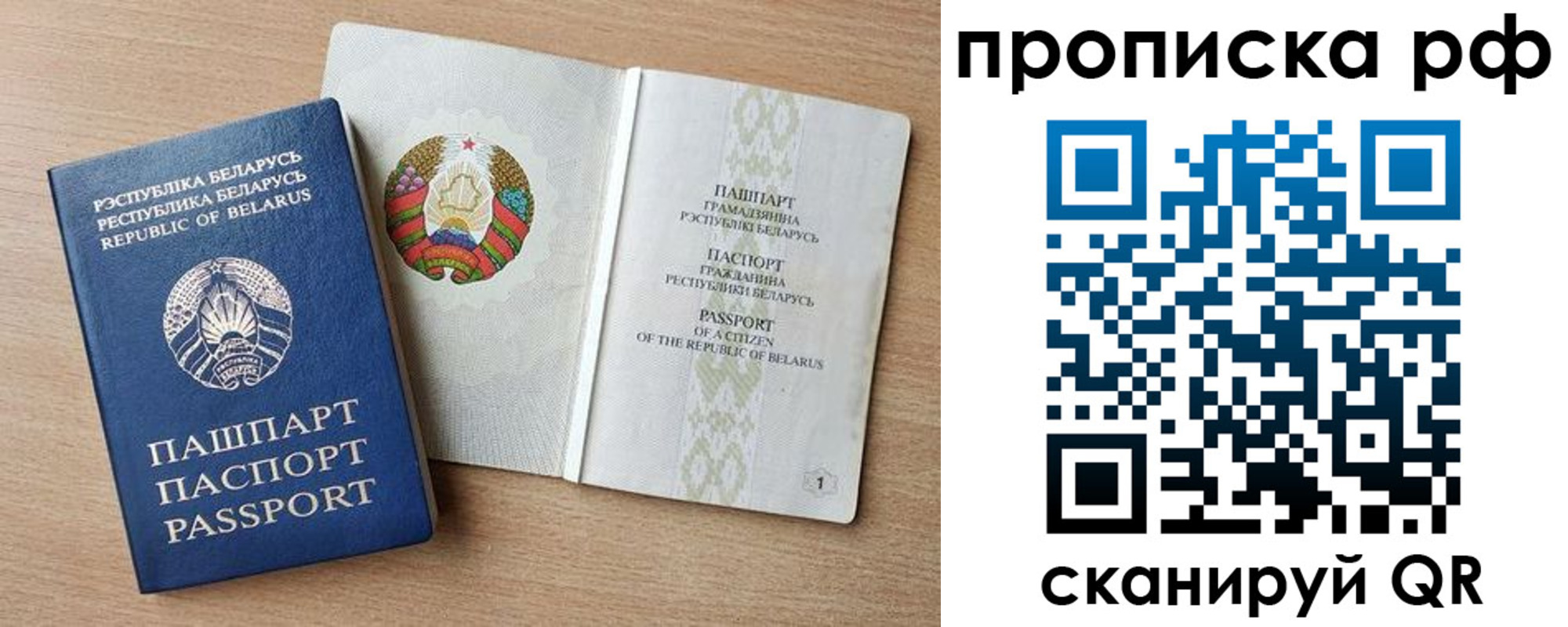 прописка для работы в Тосно