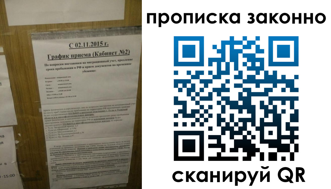 временная регистрация в квартире в Тосно