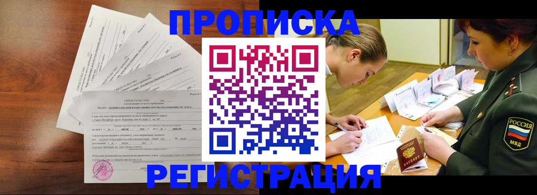 временная регистрация недорого в Тосно