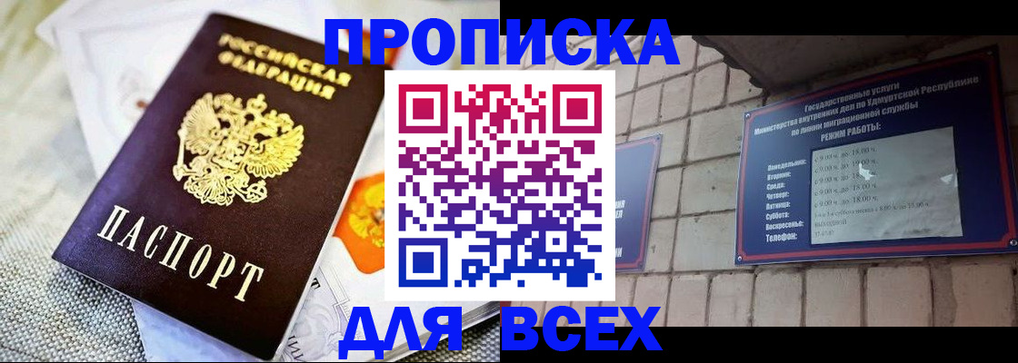 пропишу в квартире в Тосно
