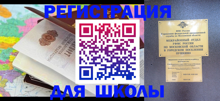 прописка в Тосно