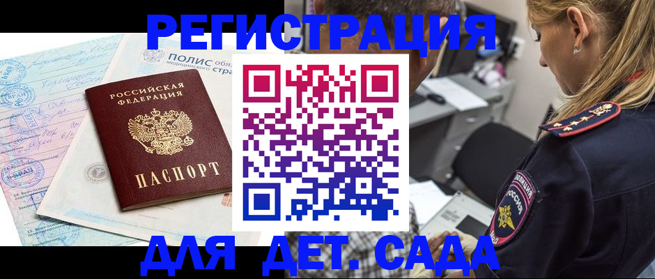 прописка законно в Тосно