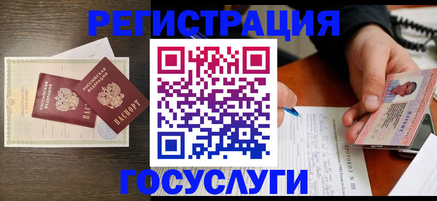 временная регистрация собственник в Тосно