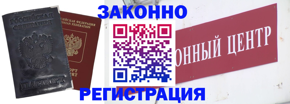 временная регистрация поиск в Тосно