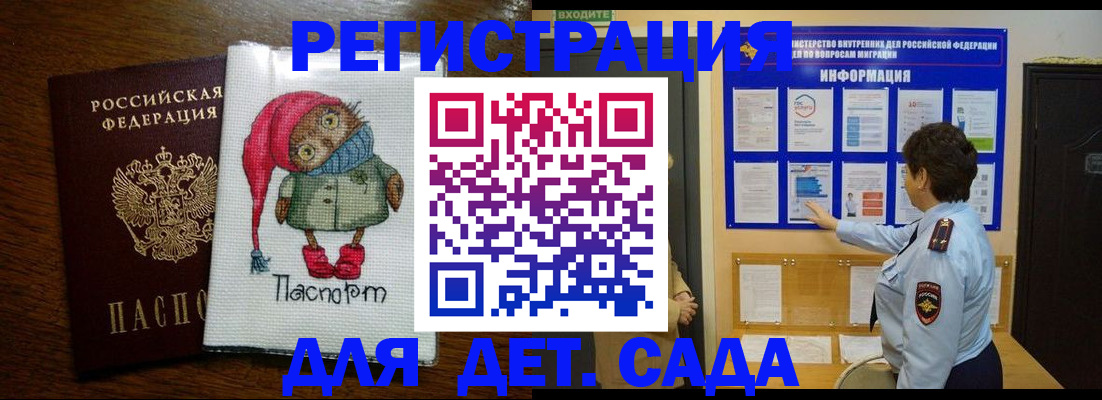 временная регистрация собственник в Тосно