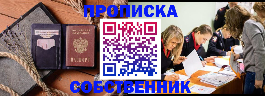 прописка гарантия в Тосно